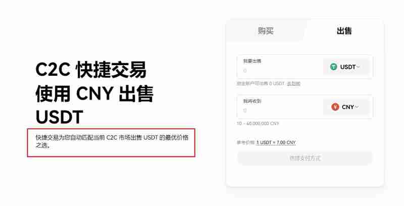 欧意C2C买币和快捷买币哪个好?(OKX C2C买币和快捷买币区别对比)